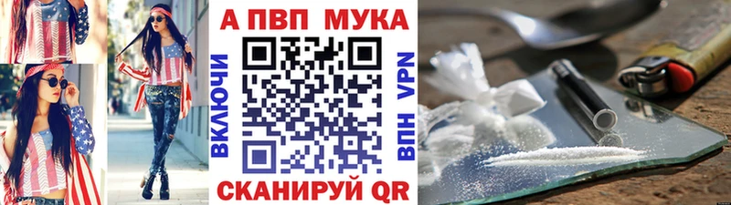 A-PVP СК нарко площадка как зайти Игарка закладки
