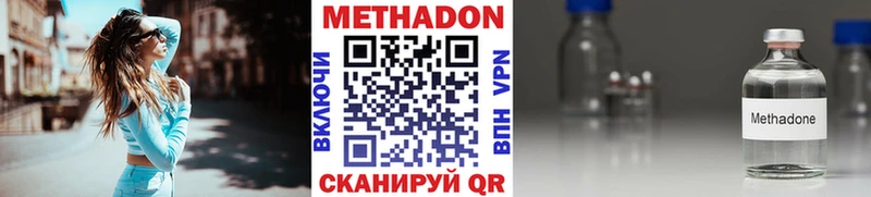 Метадон methadone  мориарти какой сайт  Игарка 